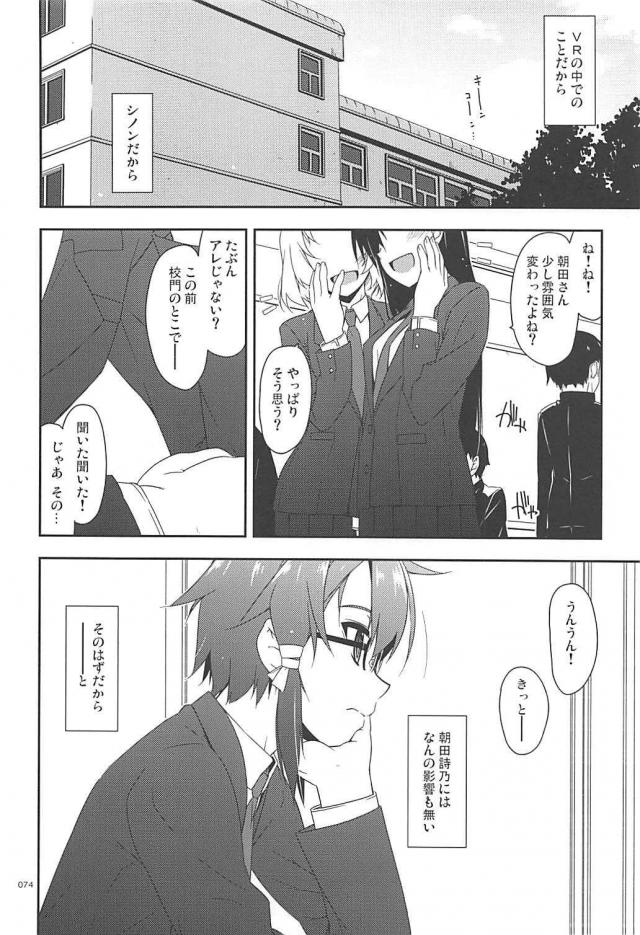 [前編]200p超え！SAO本まとめ <> 073