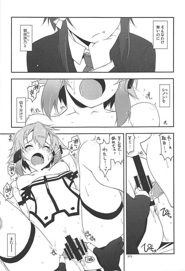 [前編]200p超え！SAO本まとめ <> 074
