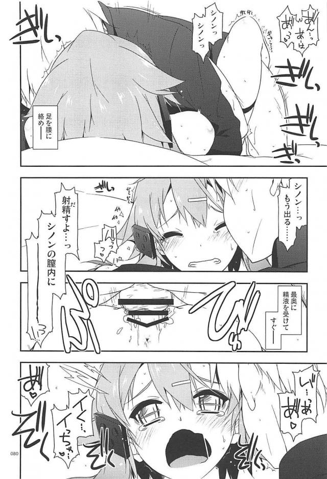 [前編]200p超え！SAO本まとめ <> 079