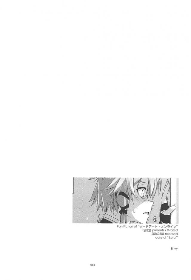 [前編]200p超え！SAO本まとめ <> 087