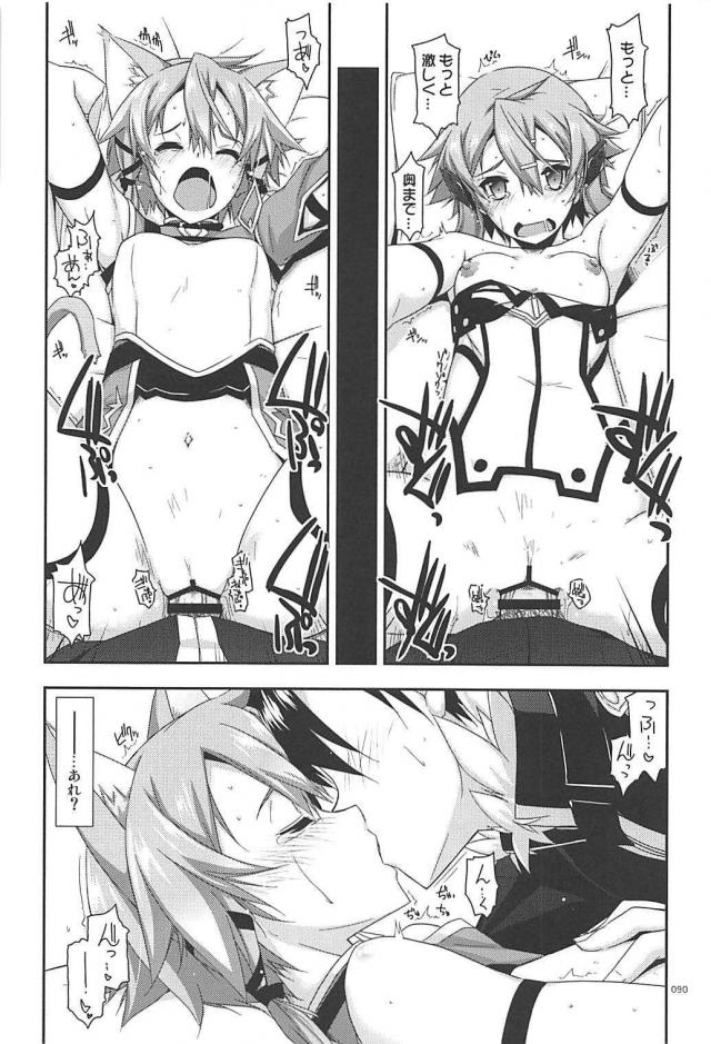 [前編]200p超え！SAO本まとめ <> 089