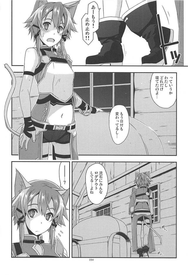 [前編]200p超え！SAO本まとめ <> 093
