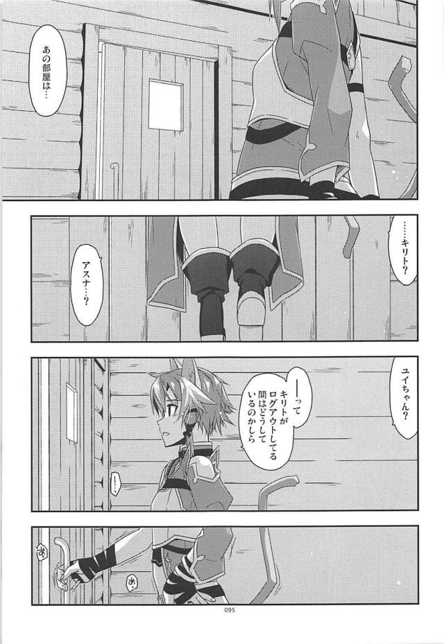 [前編]200p超え！SAO本まとめ <> 094