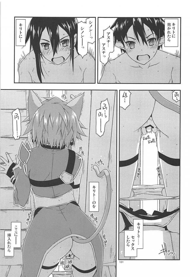 [前編]200p超え！SAO本まとめ <> 100