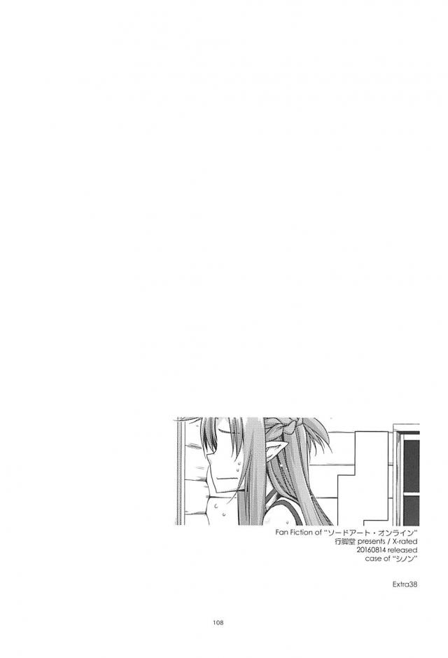 [後編]200p超え！SAO本まとめ <> 002