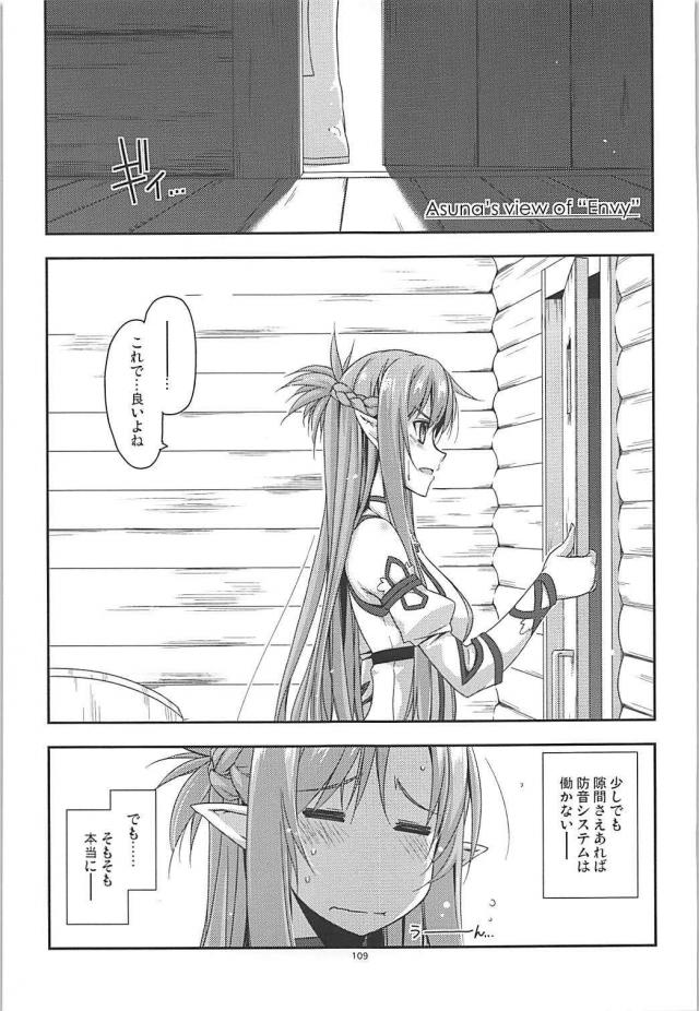 [後編]200p超え！SAO本まとめ <> 003