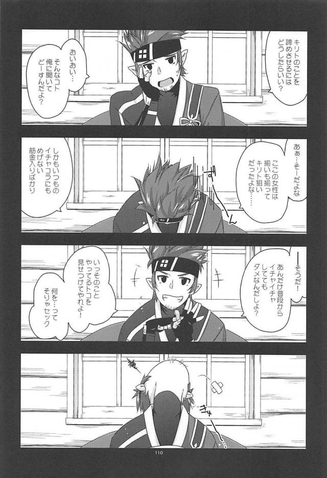 [後編]200p超え！SAO本まとめ <> 004