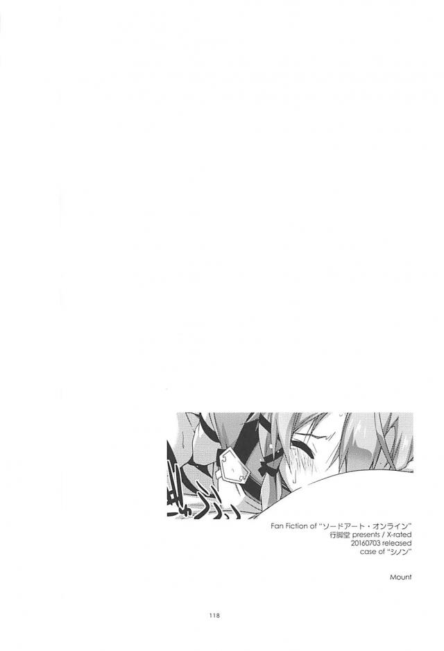 [後編]200p超え！SAO本まとめ <> 012