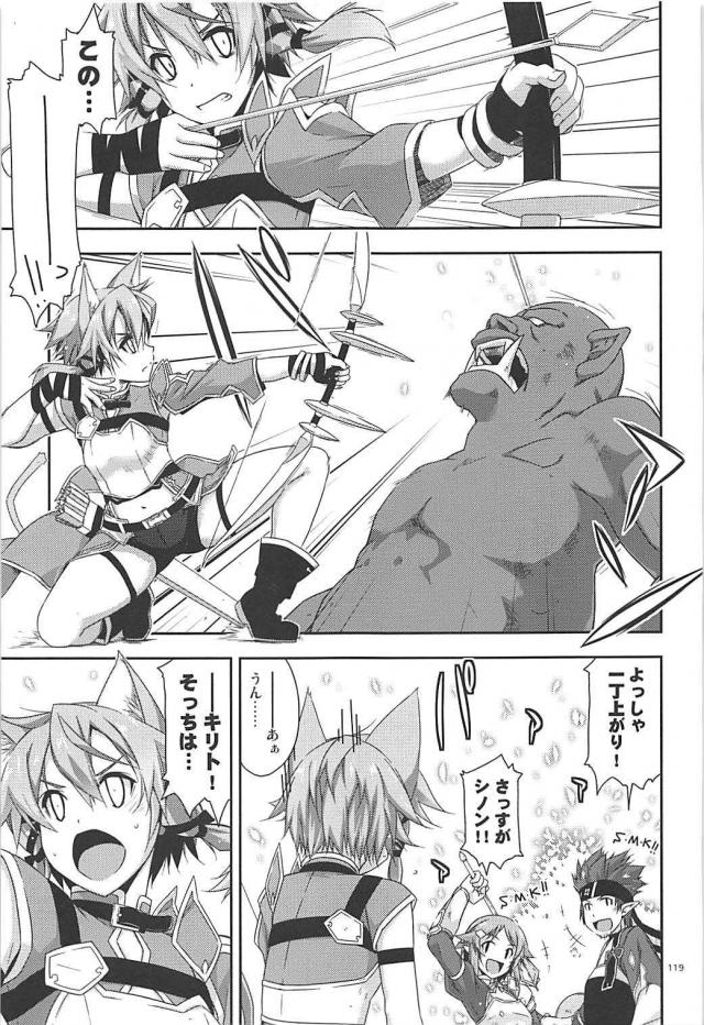 [後編]200p超え！SAO本まとめ <> 013