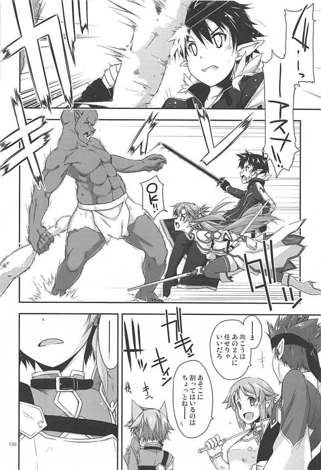 [後編]200p超え！SAO本まとめ <> 014