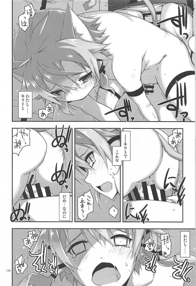 [後編]200p超え！SAO本まとめ <> 022