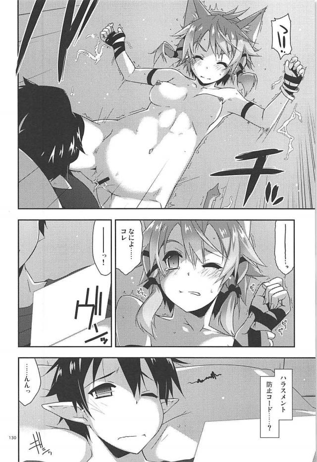 [後編]200p超え！SAO本まとめ <> 024