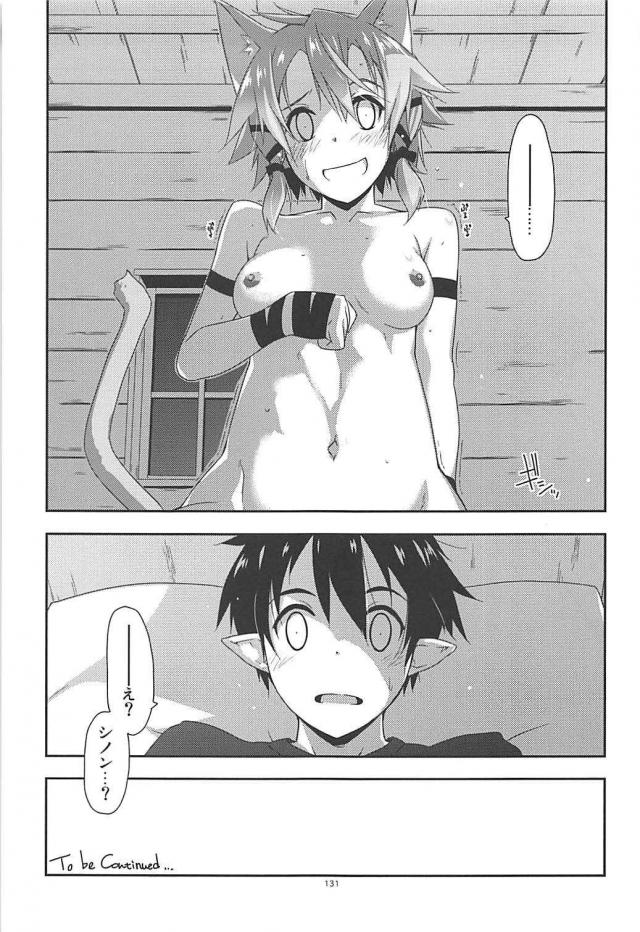 [後編]200p超え！SAO本まとめ <> 025