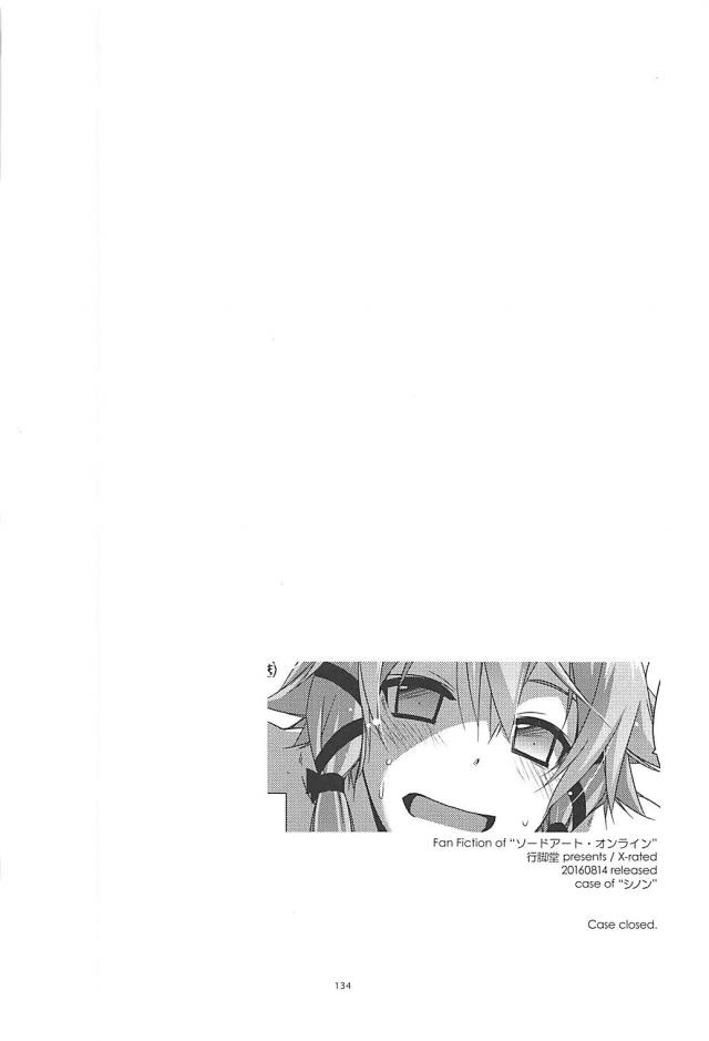 [後編]200p超え！SAO本まとめ <> 028