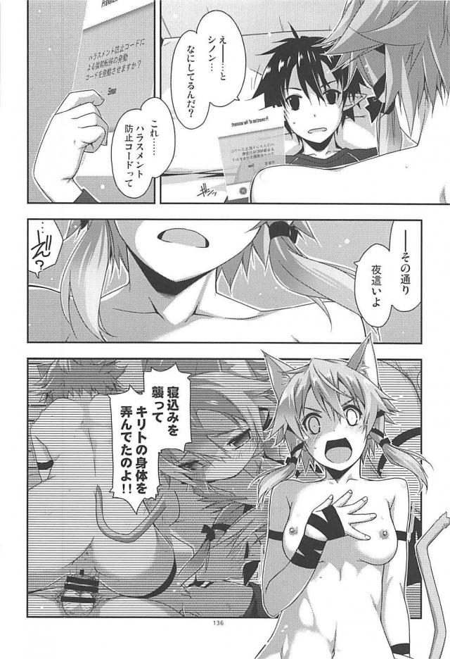 [後編]200p超え！SAO本まとめ <> 030