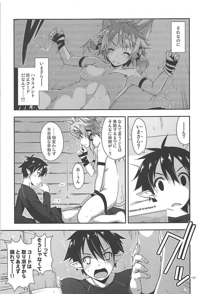 [後編]200p超え！SAO本まとめ <> 031