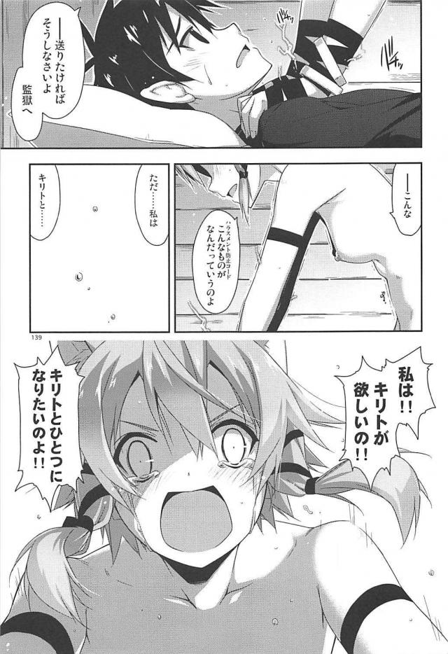 [後編]200p超え！SAO本まとめ <> 033