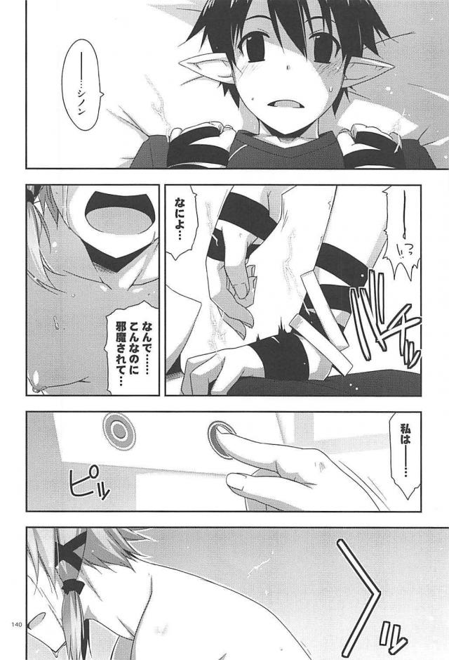 [後編]200p超え！SAO本まとめ <> 034