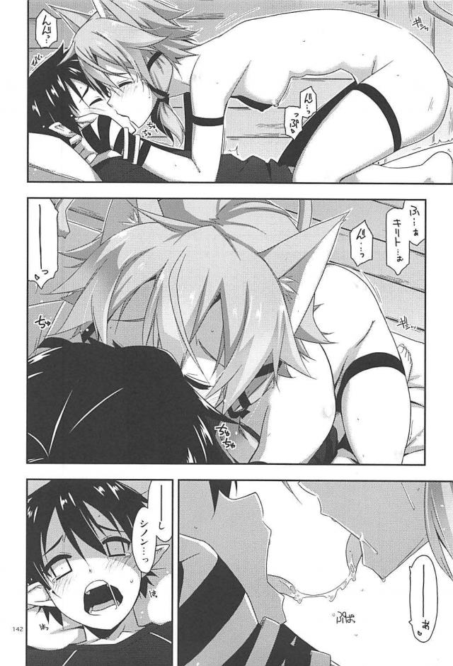 [後編]200p超え！SAO本まとめ <> 036