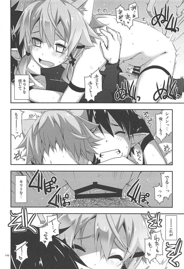 [後編]200p超え！SAO本まとめ <> 040