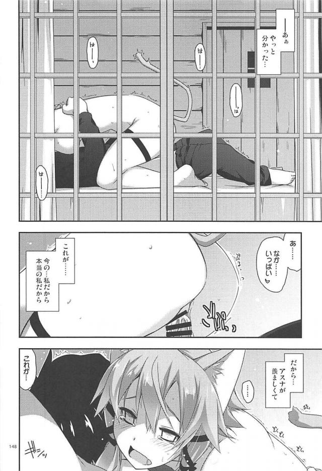 [後編]200p超え！SAO本まとめ <> 042
