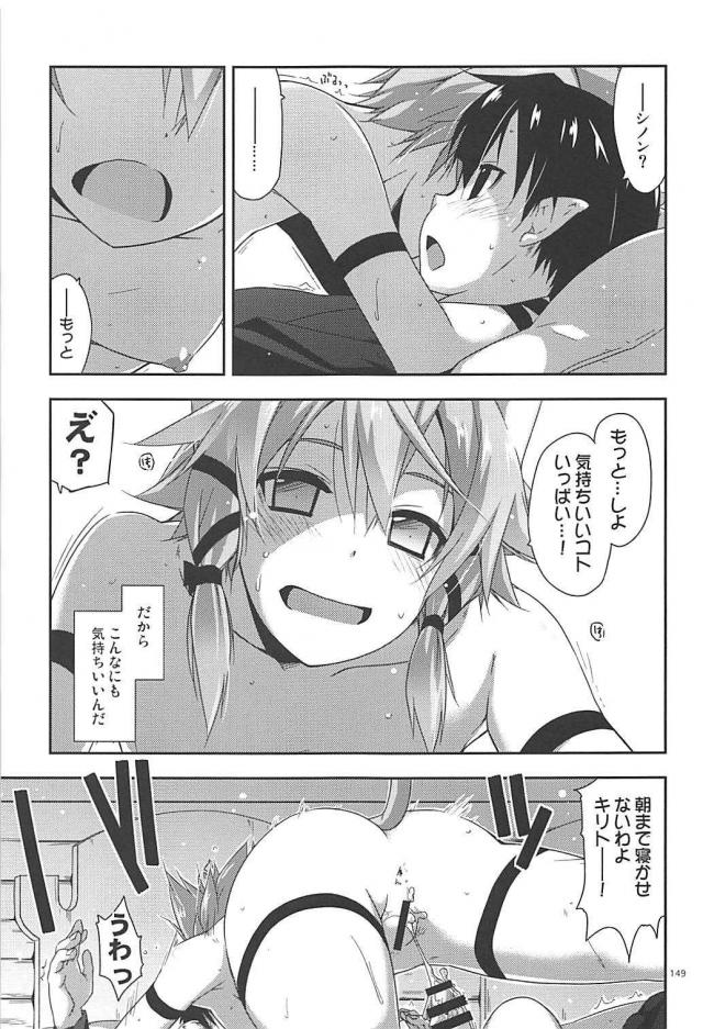 [後編]200p超え！SAO本まとめ <> 043
