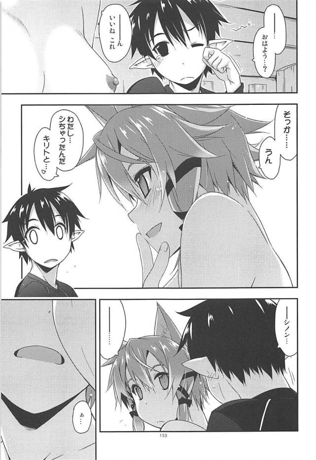[後編]200p超え！SAO本まとめ <> 047
