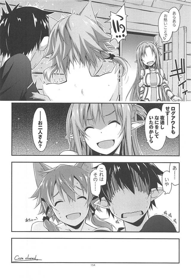 [後編]200p超え！SAO本まとめ <> 048