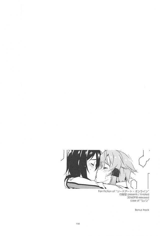 [後編]200p超え！SAO本まとめ <> 050