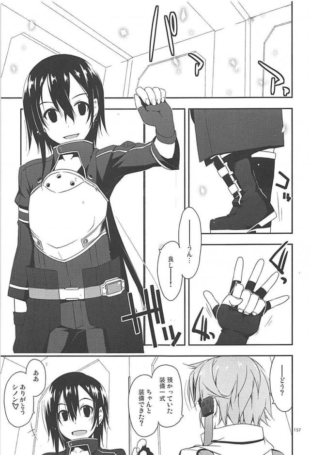 [後編]200p超え！SAO本まとめ <> 051