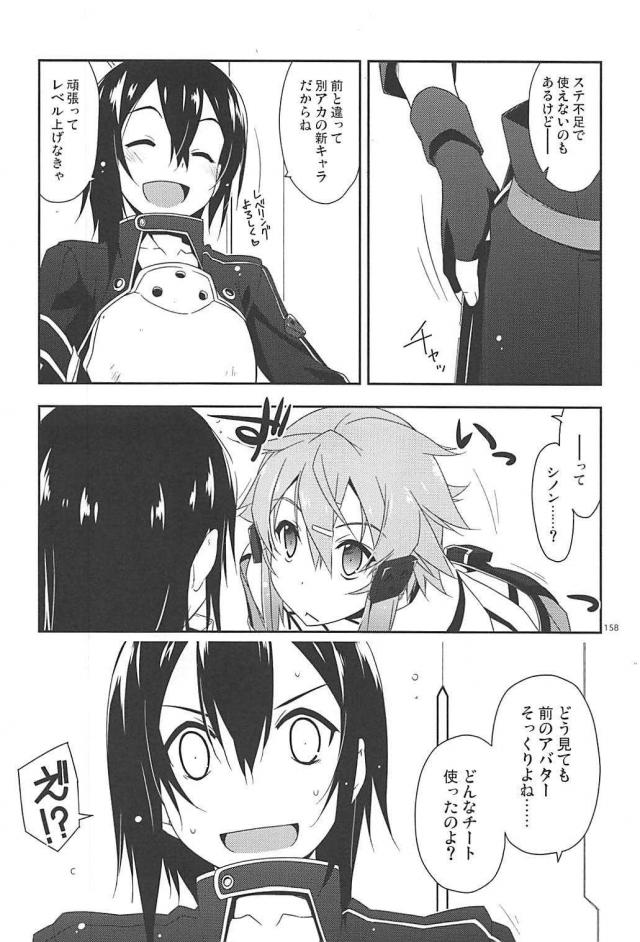 [後編]200p超え！SAO本まとめ <> 052