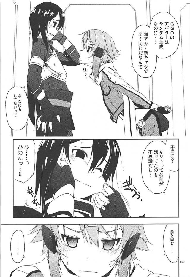 [後編]200p超え！SAO本まとめ <> 053
