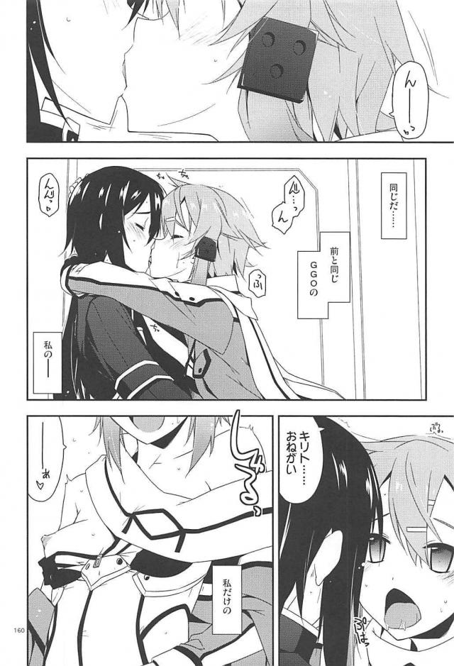[後編]200p超え！SAO本まとめ <> 054