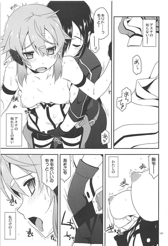 [後編]200p超え！SAO本まとめ <> 055