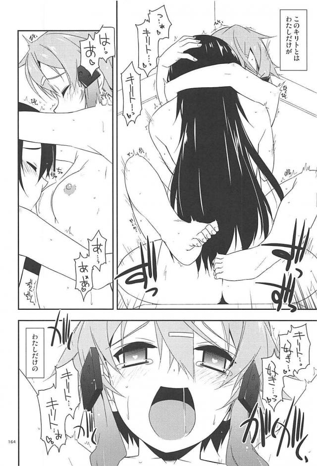 [後編]200p超え！SAO本まとめ <> 058