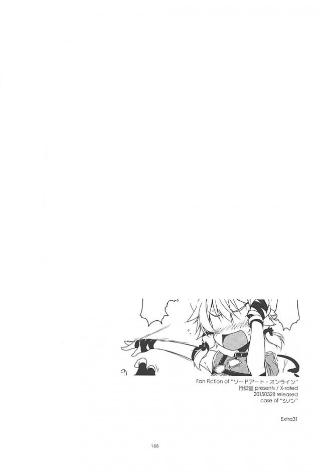 [後編]200p超え！SAO本まとめ <> 062