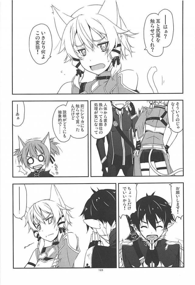 [後編]200p超え！SAO本まとめ <> 063