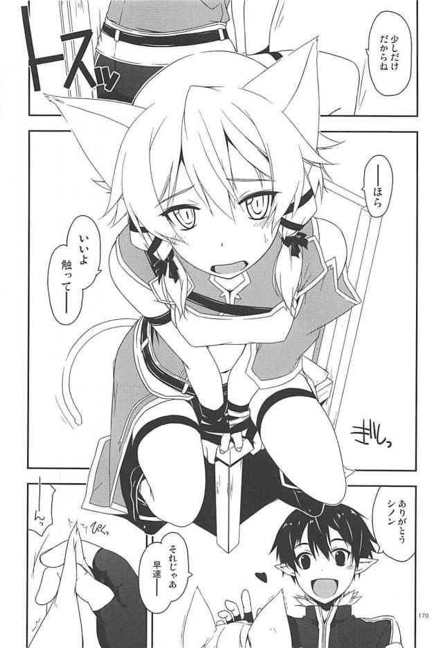[後編]200p超え！SAO本まとめ <> 064