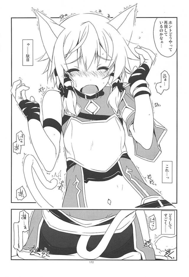 [後編]200p超え！SAO本まとめ <> 066