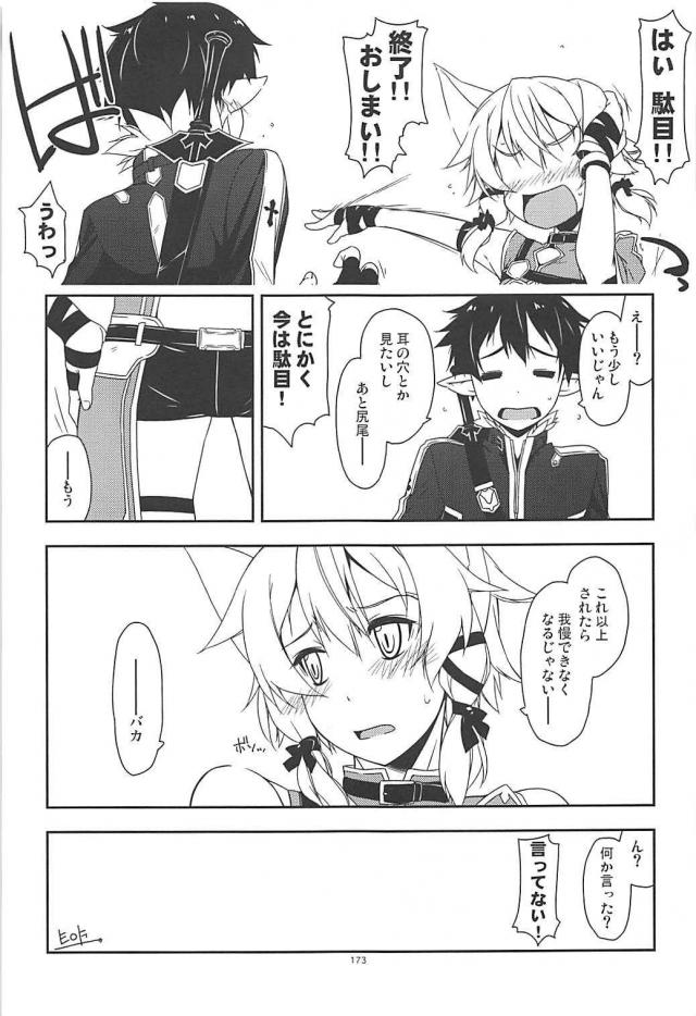 [後編]200p超え！SAO本まとめ <> 067