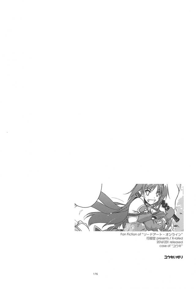 [後編]200p超え！SAO本まとめ <> 070