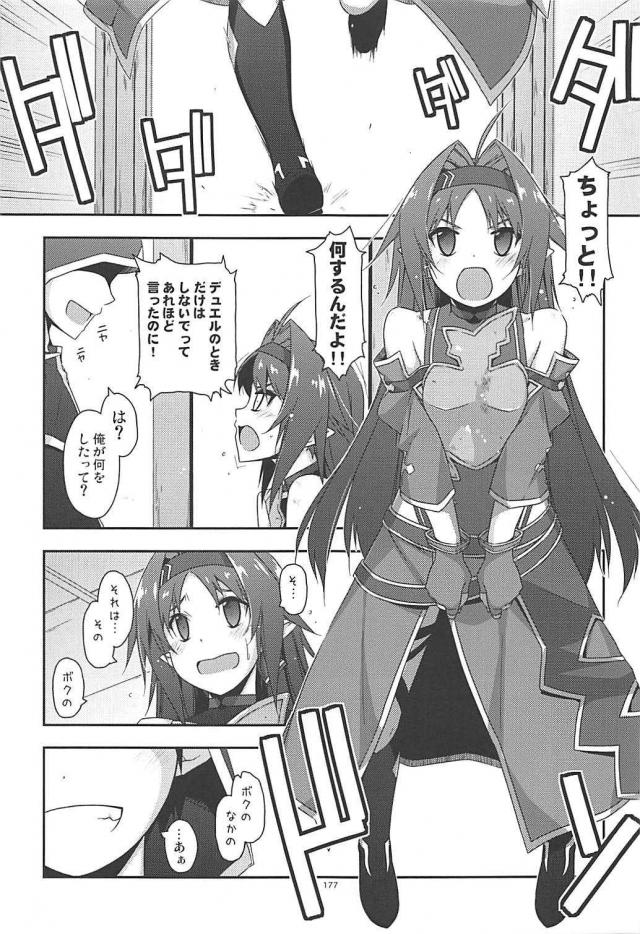 [後編]200p超え！SAO本まとめ <> 071