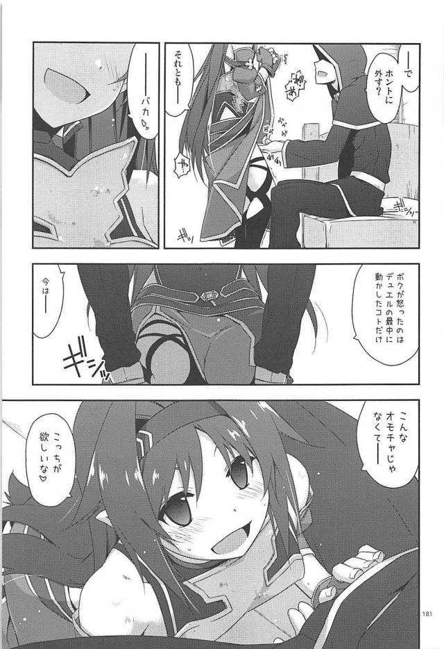 [後編]200p超え！SAO本まとめ <> 075