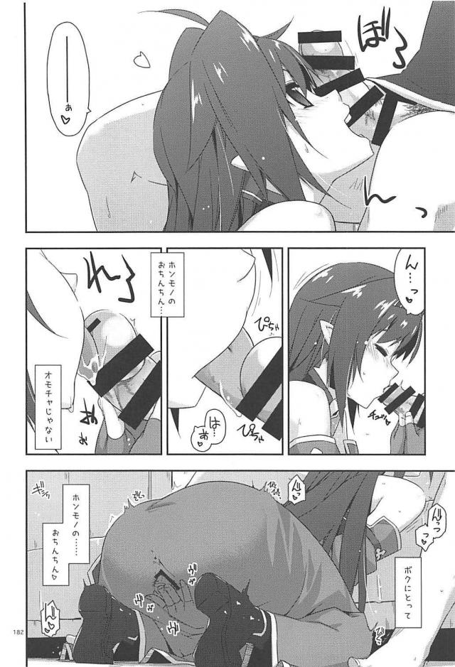 [後編]200p超え！SAO本まとめ <> 076