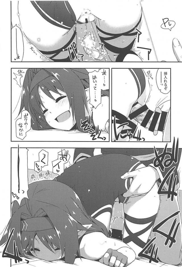 [後編]200p超え！SAO本まとめ <> 078