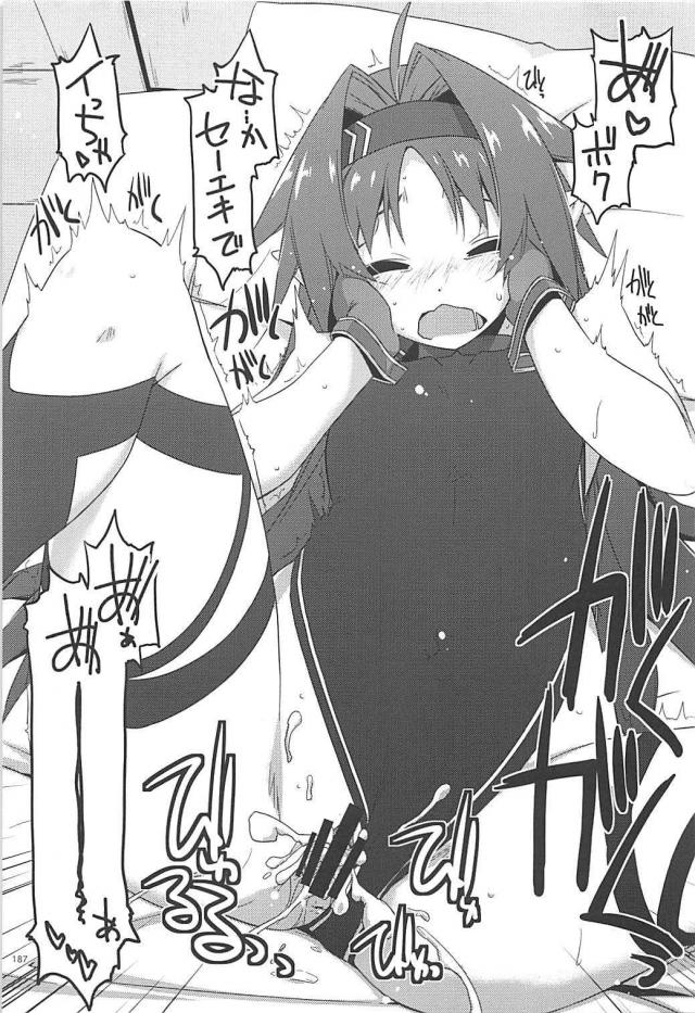 [後編]200p超え！SAO本まとめ <> 081