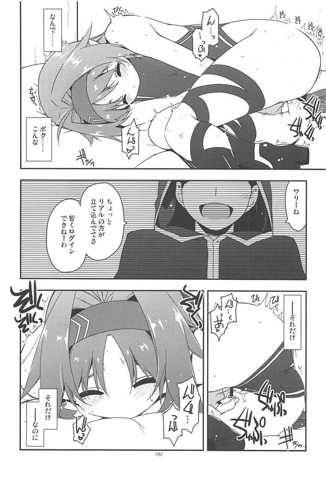 [後編]200p超え！SAO本まとめ <> 086