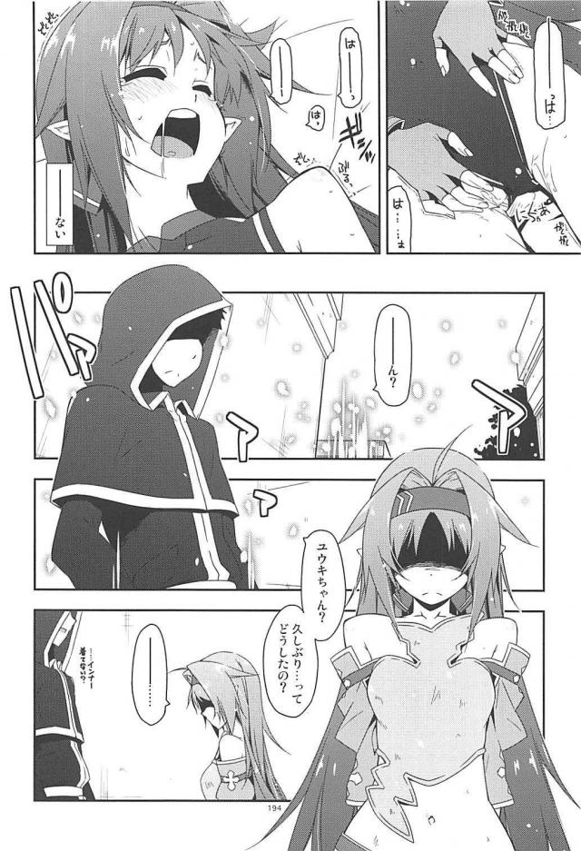 [後編]200p超え！SAO本まとめ <> 088