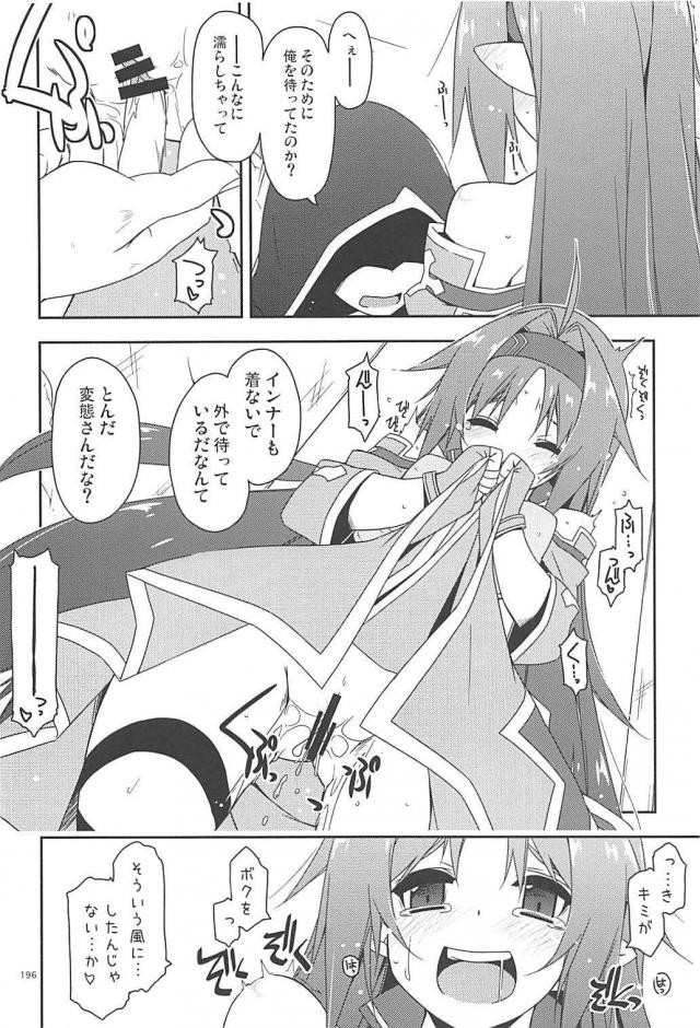 [後編]200p超え！SAO本まとめ <> 090