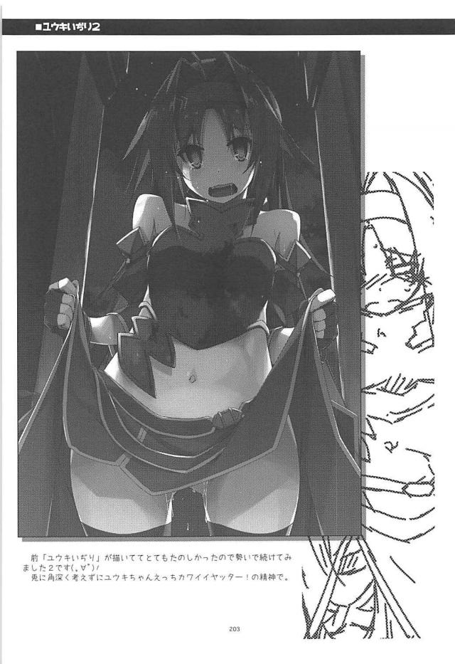 [後編]200p超え！SAO本まとめ <> 097